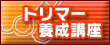 �g���~���O�ʐM�w��